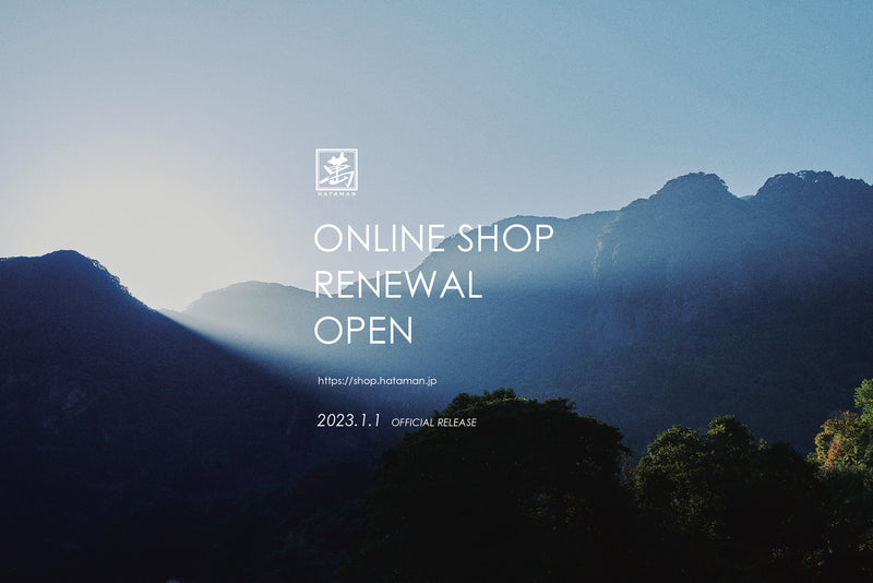 畑萬陶苑 ONLINE SHOP プレリリース